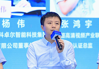 2023世界显示产业大会召开，Bodog官网董事长杨伟受邀作主题演讲及圆桌会议分享